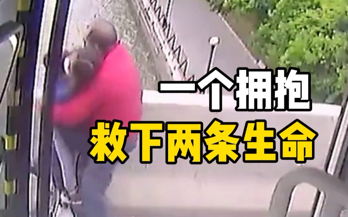 母子跳桥瞬间被公交司机抱住，一个拥抱救下两条生命！