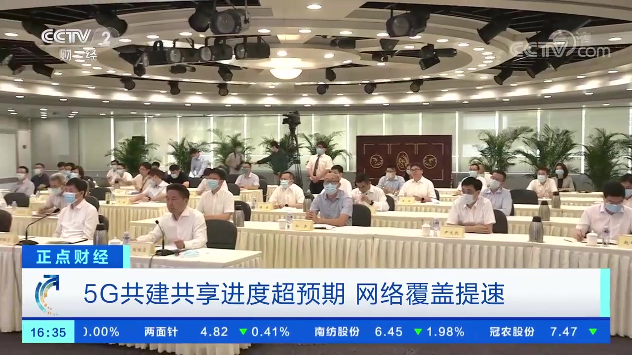 5G共建共享进度超预期，网络覆盖提速（中国电信 中国联通）