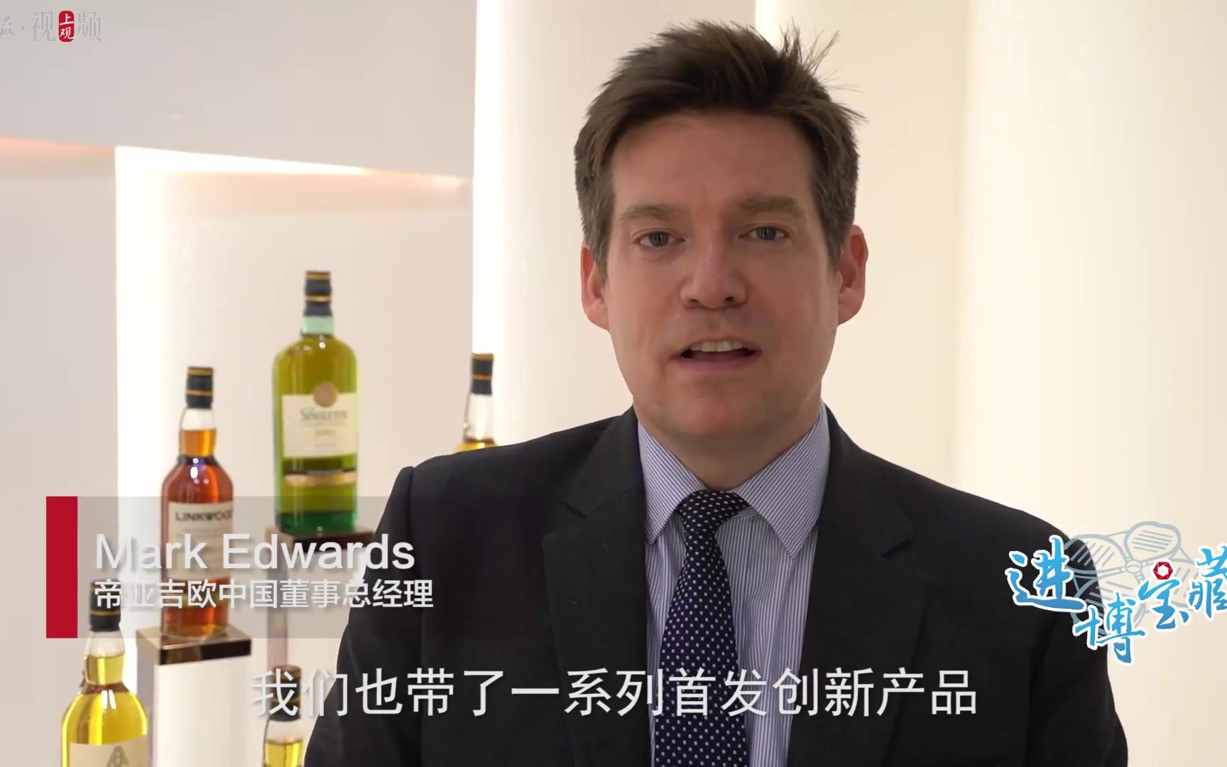 进博宝藏 | 54年单一麦芽威士忌亮相，全球知名酒业品牌带来多款新品