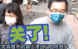 “洗钱罪”判刑一年！陈水扁之子确定入狱，市议员职务又要吹了
