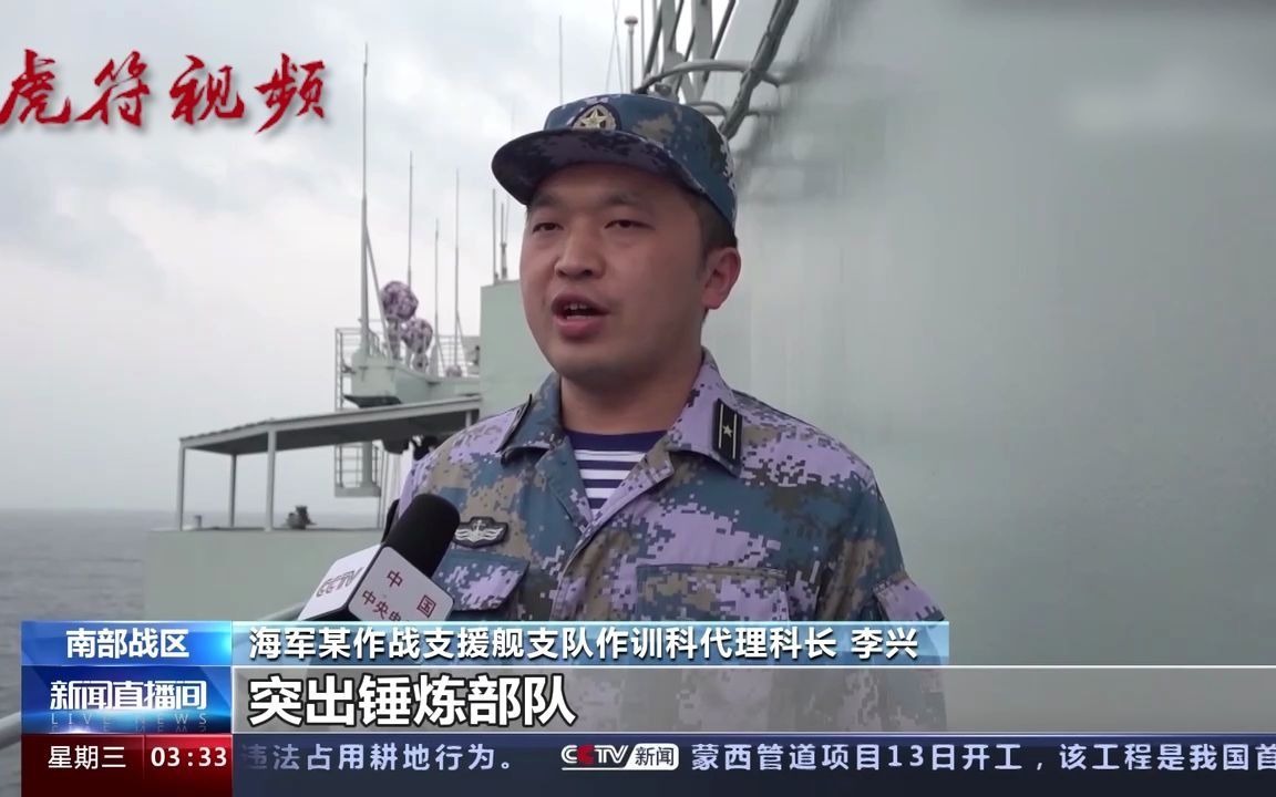 南部战区海军某作战支援舰编队展开跨昼夜训练