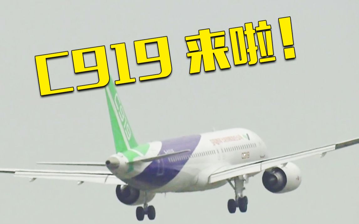 C919客机首次在珠海航展进行飞行表演