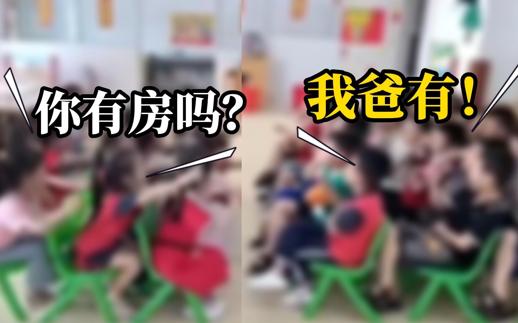 幼师拍小朋友房车钱视频引争议，官方通报：已约谈，将深入调查后依规处理