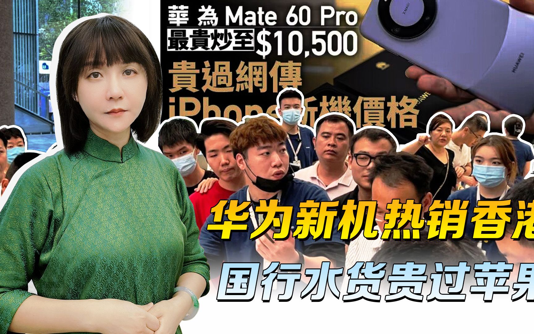 比新苹果贵，又是水货，还上不了谷歌，华为新机凭什么热销香港？