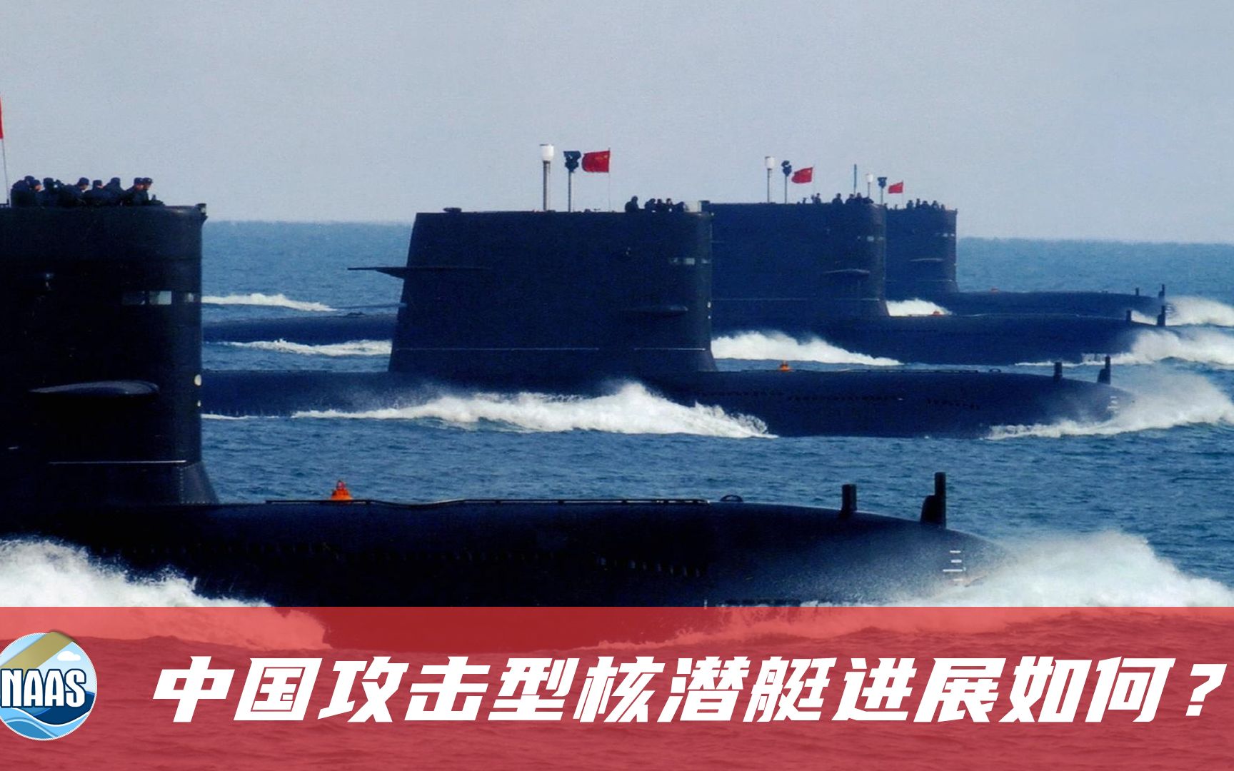 091型到096型核潜艇详解，2030年将装备66～76艘，与美国相近
