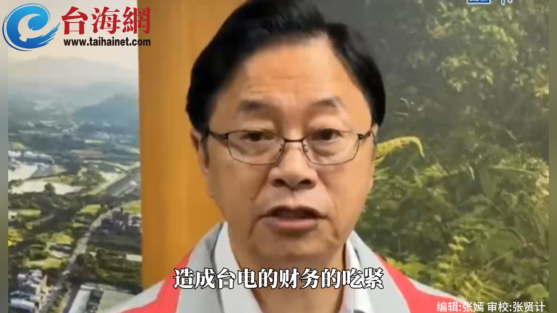桃园上万户无预警停电 张善政怒批蔡英文： 上梁不正下梁歪