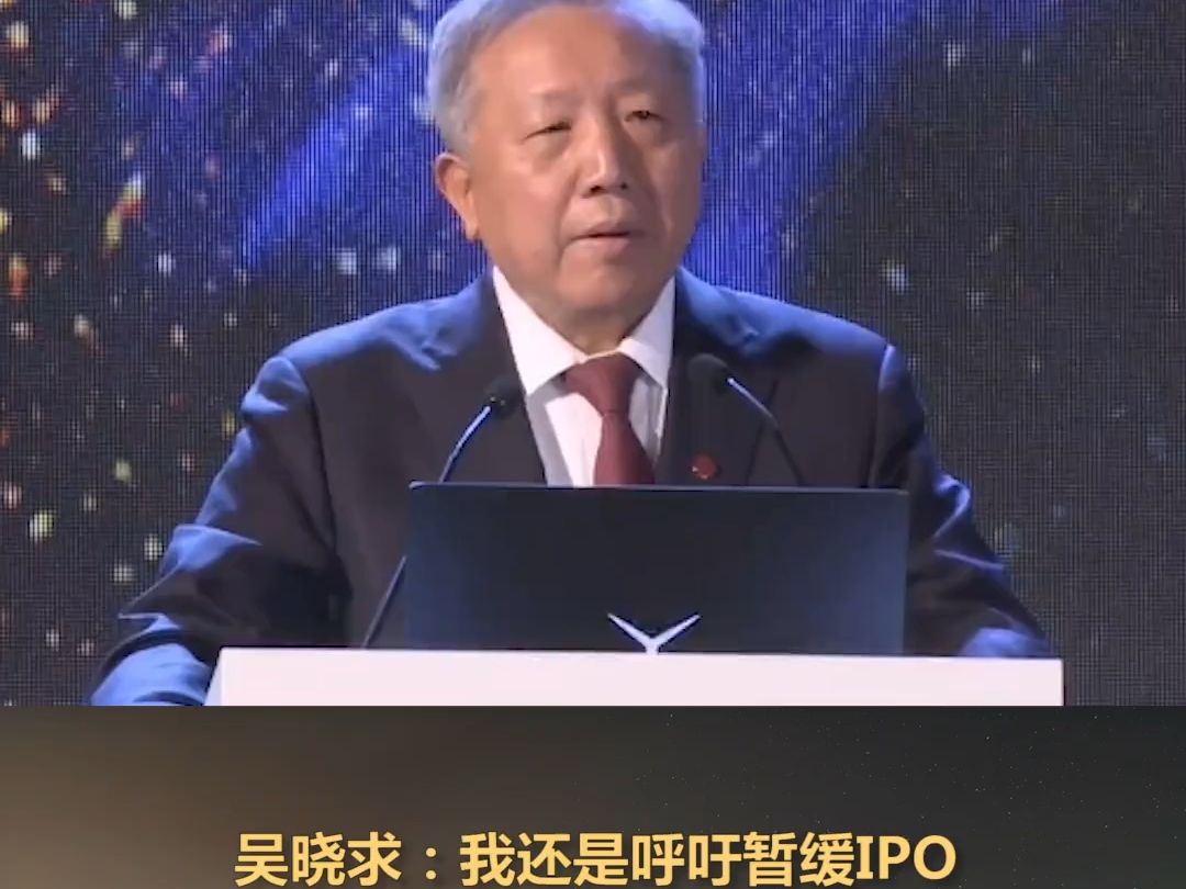 吴晓求：我还是呼吁暂缓IPO，这个时候我再不讲，有悖于职业伦理