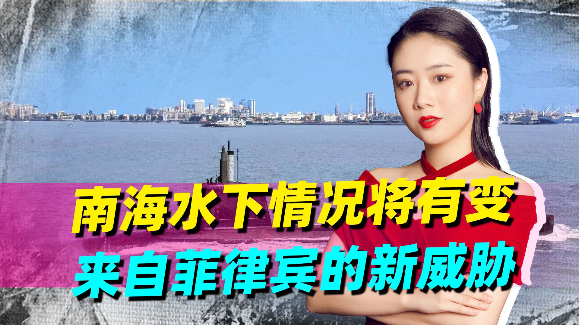 南海水下情况将有变，来自菲律宾新威胁，马克龙对华态度发生转变