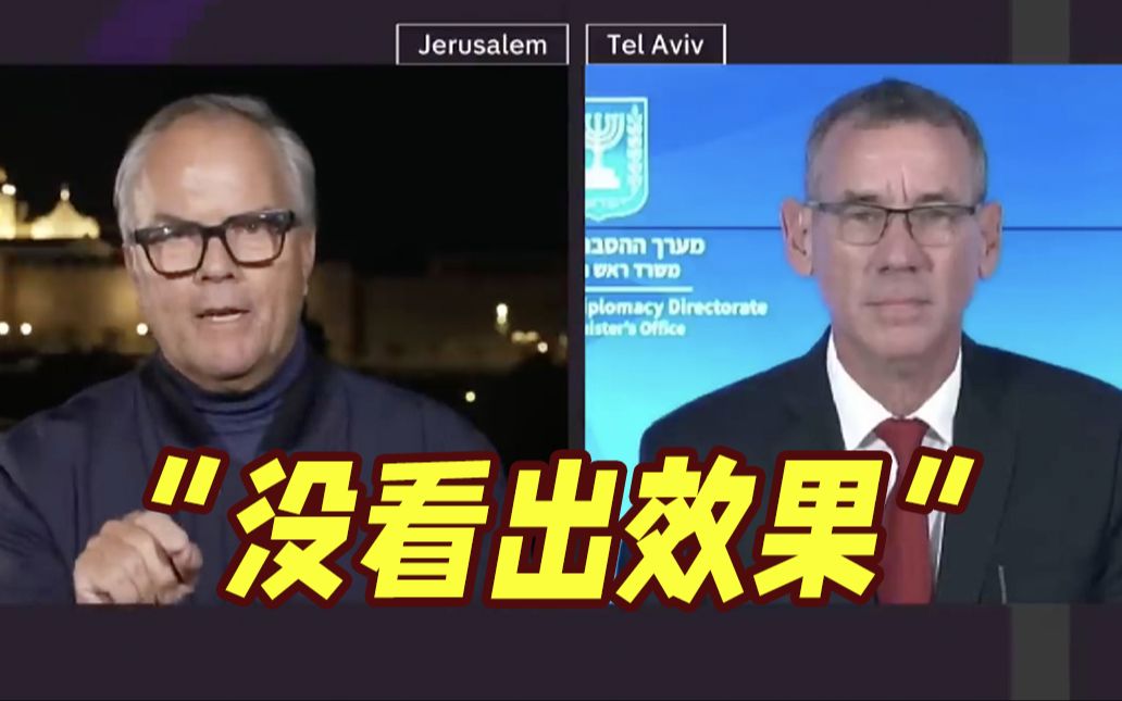 以色列官员称会尽可能保护加沙平民 主持人忍不出当场回怼！