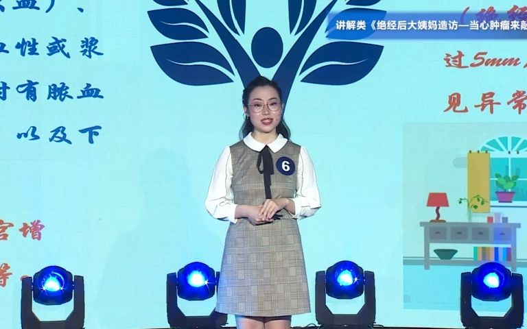 绝经后“大姨妈”造访——当心肿瘤来敲门