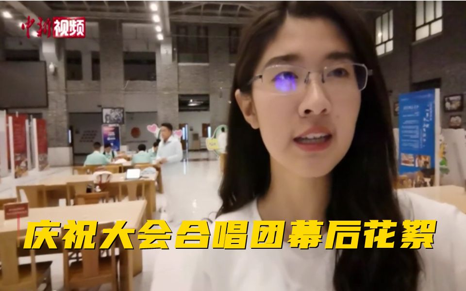 深夜食堂到凌晨广场！ 看北大学生镜头里的庆祝大会合唱团幕后