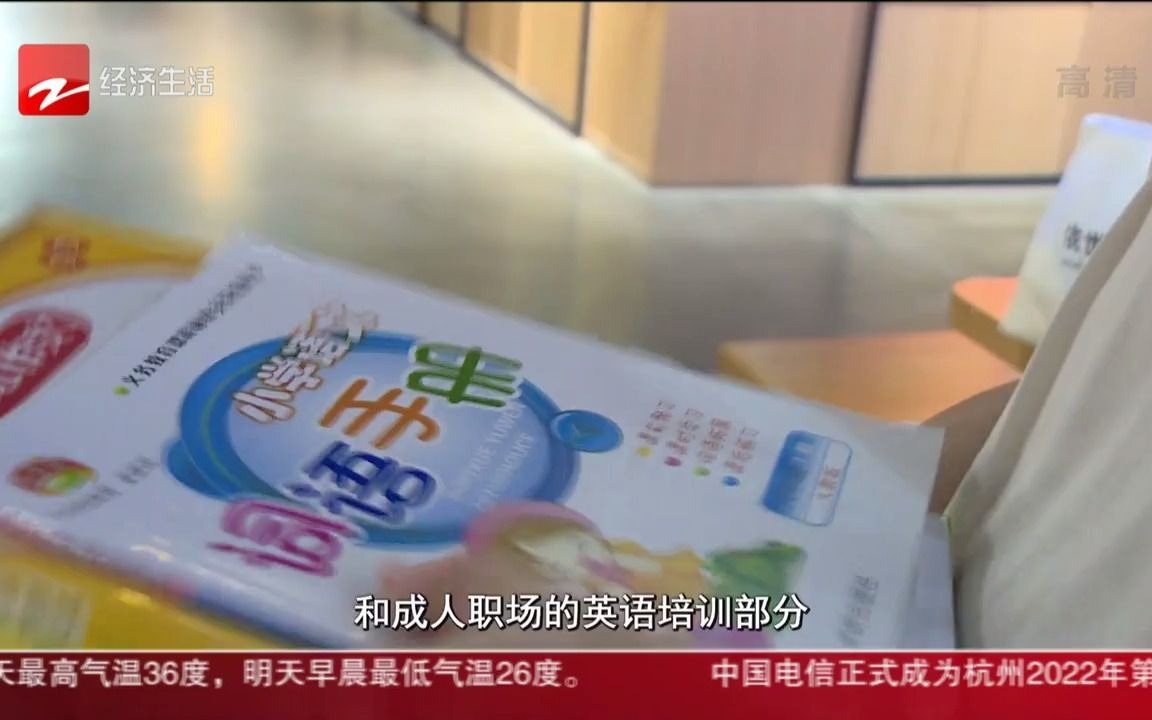 “双减”之后学科类培训急刹车 在线教培机构谋求转型