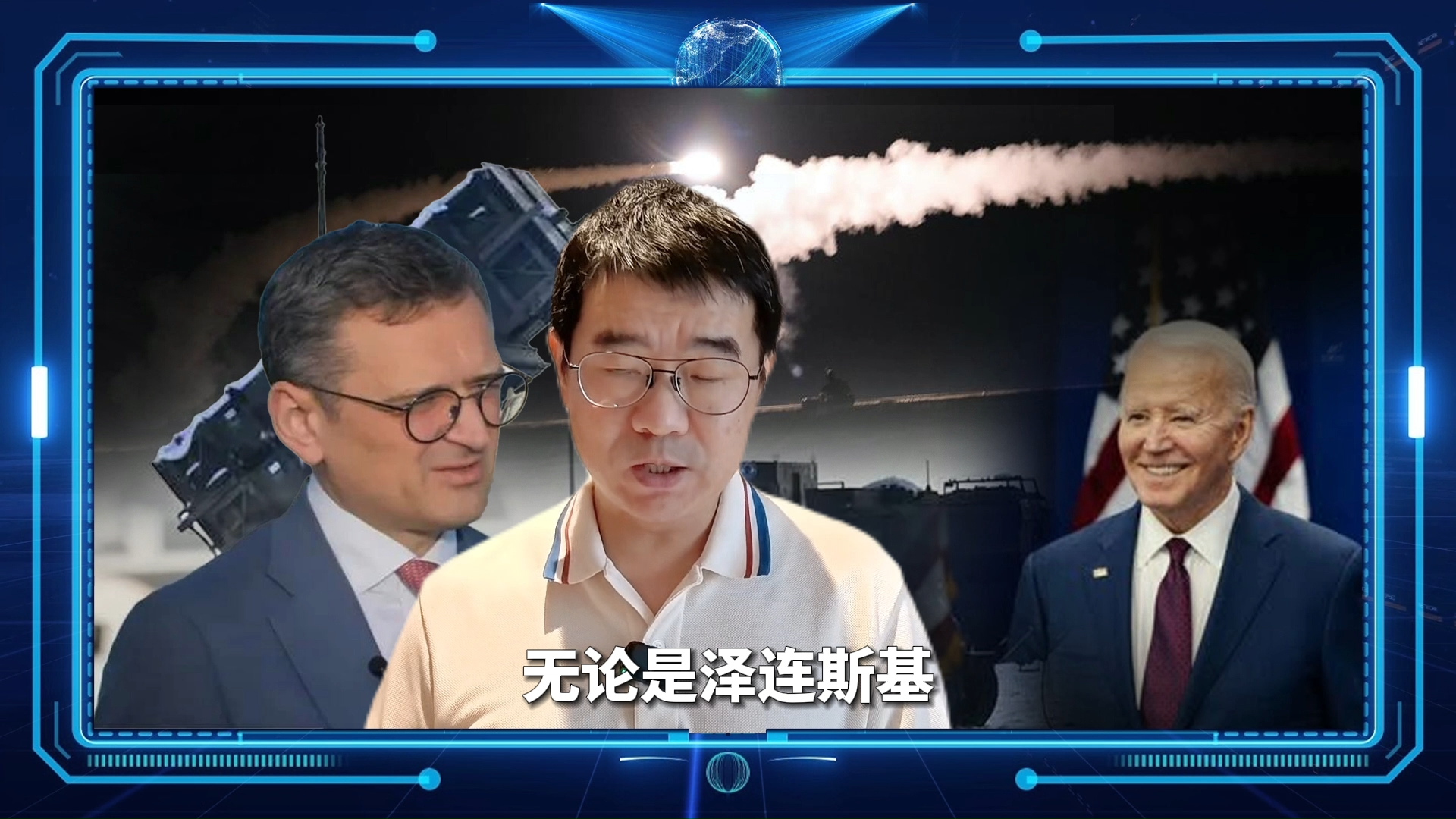 乌外长不懂美国心，给了爱国者导弹也是被俄摧毁，美已不愿蹚浑水