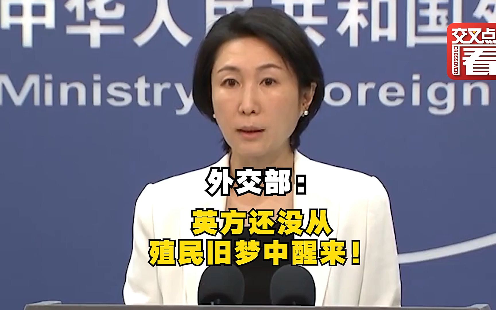 外交部：香港回归近26年 英方还没从旧梦中醒来