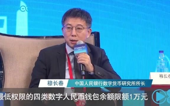 央行数字钱包怎么用？有手机号码就可以开通