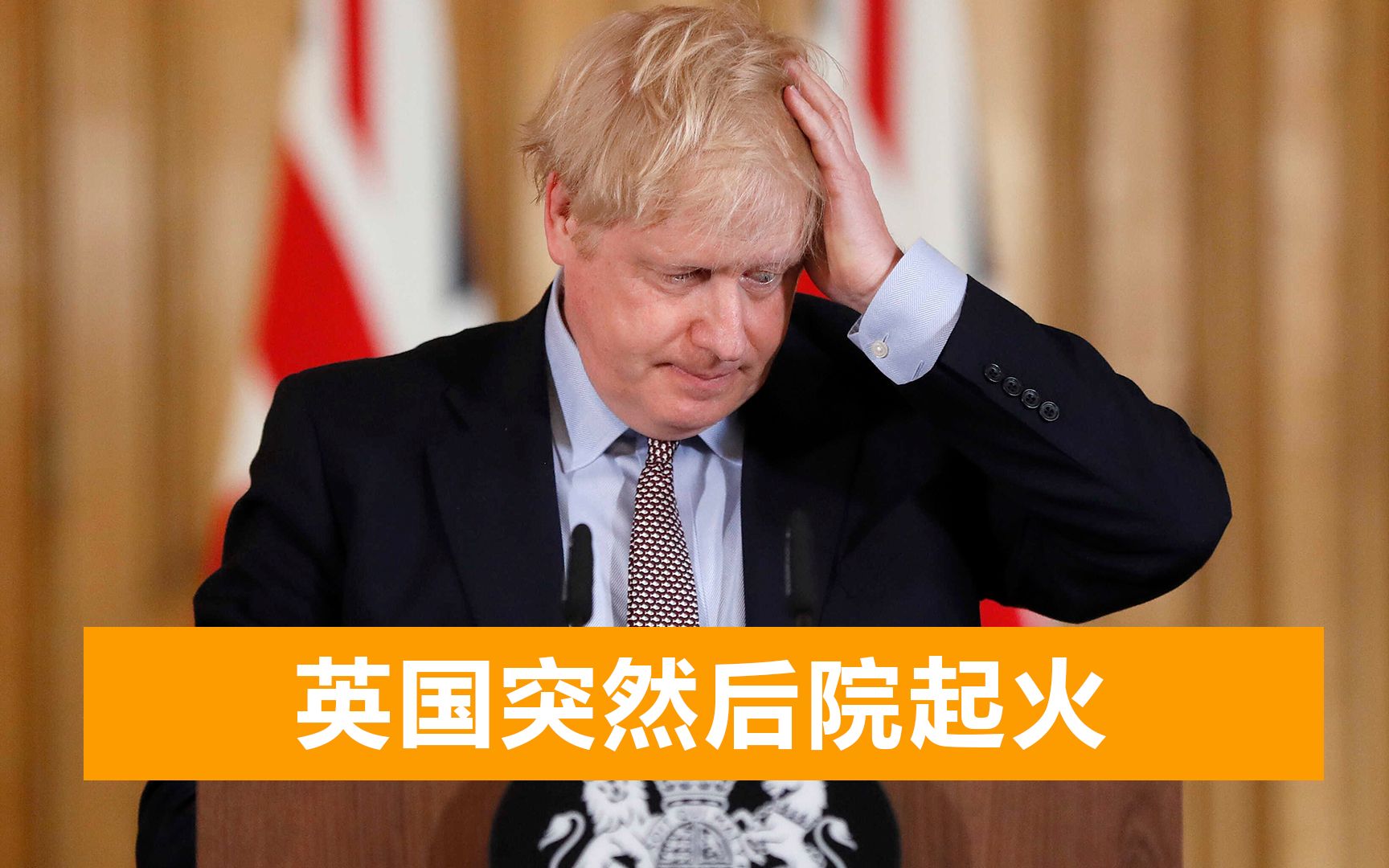 50多名英国警察受伤，约翰逊表示严重关注，美国呼吁保持冷静