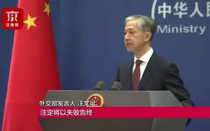 欧洲议会代表团访台，外交部：已严正交涉