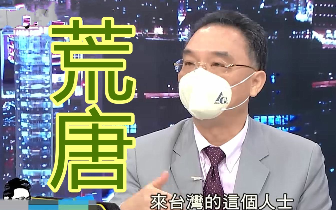民进党当局不开放大陆学生打疫苗，台湾医师批：是能吃掉你多少？