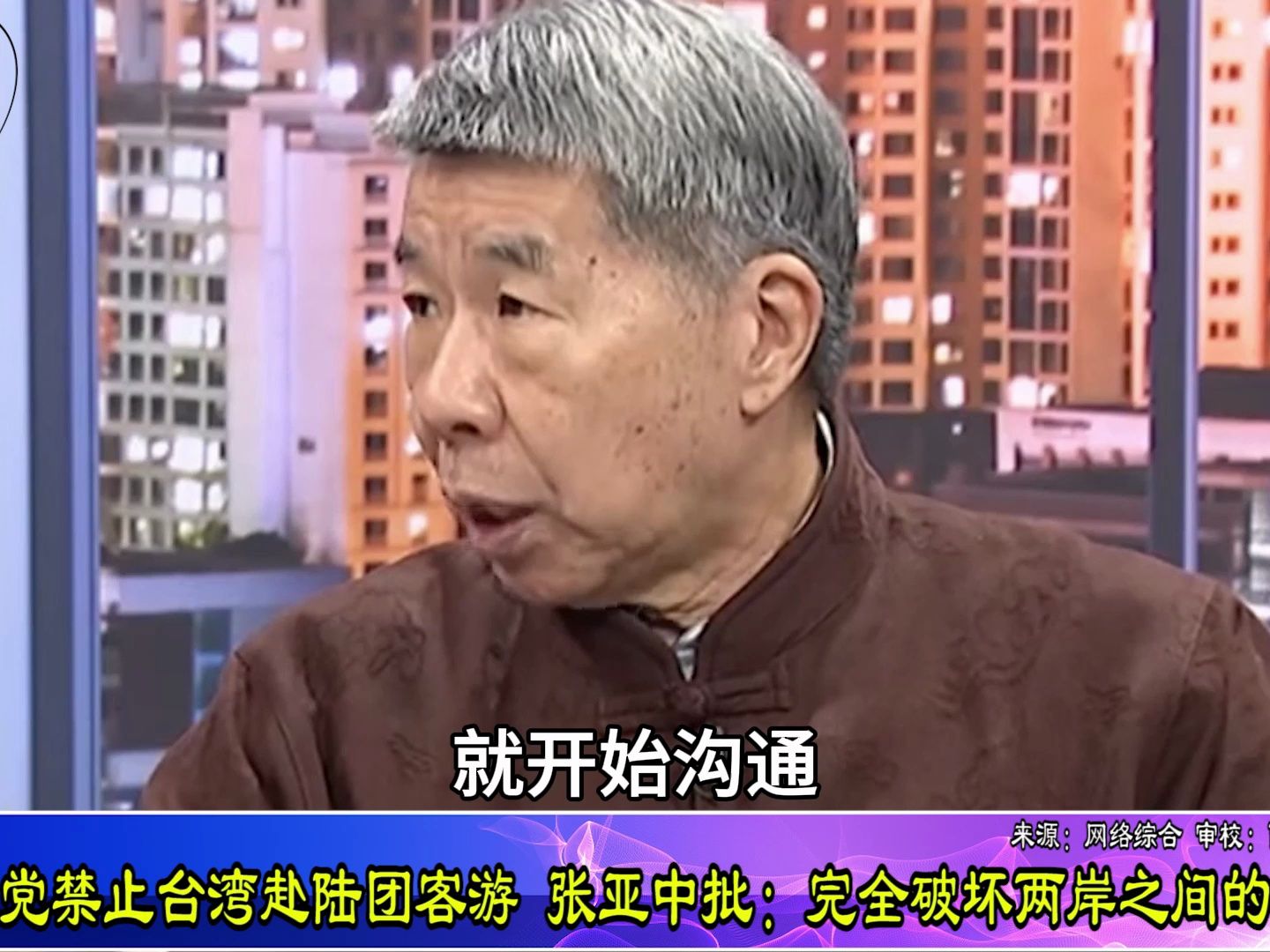 民进党禁台湾人组团赴大陆旅游，张亚中：完全破坏两岸之间的交流