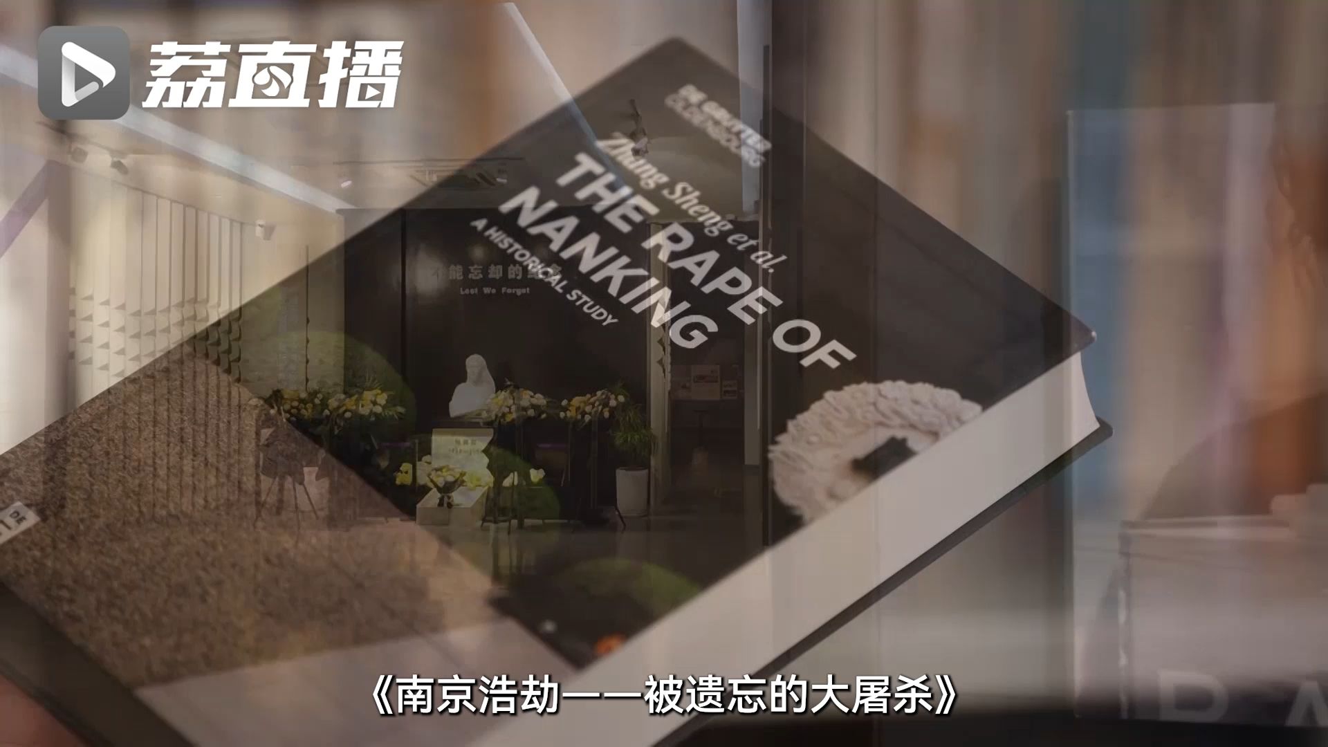 张纯如—— “一个人的力量”已凝聚成无穷的力量！