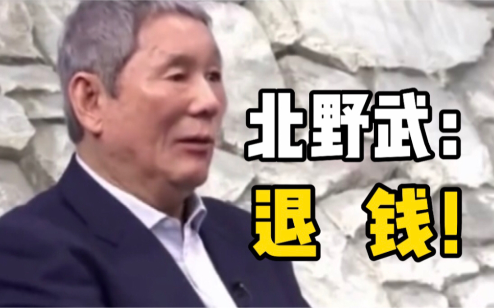 日本著名导演北野武在节目上痛批东京奥运会开幕式