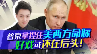 俄军控制马里乌波尔港口，捏住乌出口粮食命脉，欧洲人日子难过了