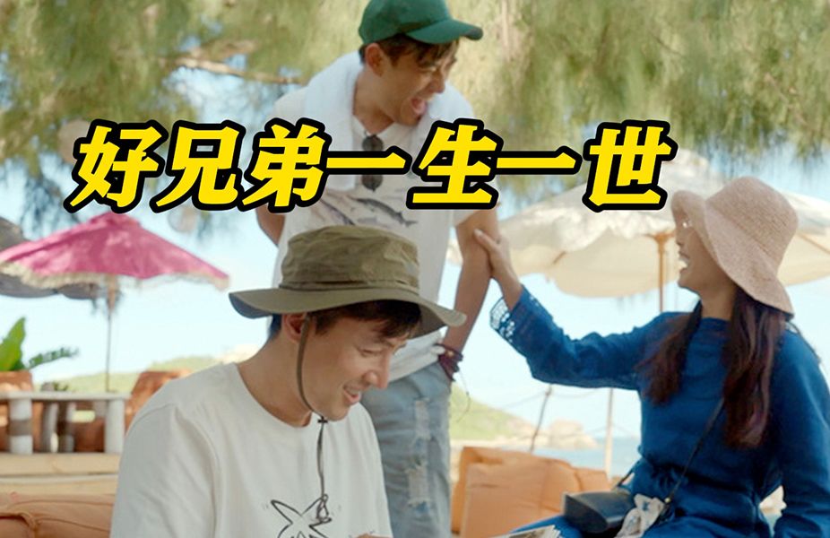 "宝总"胡歌生日 "陶陶"陈龙表白：好兄弟一生一世
