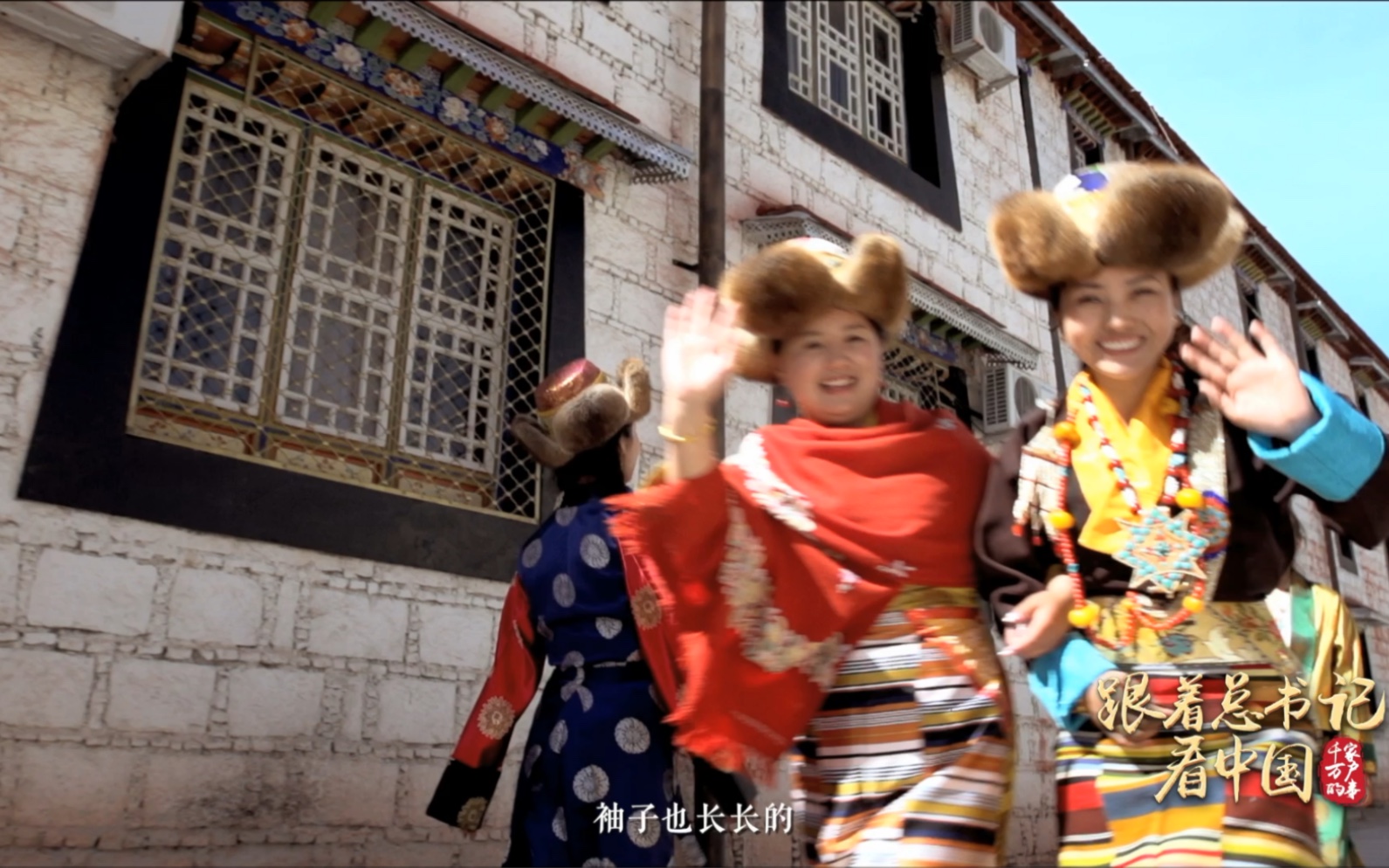 千年八廓街 盛开团结花