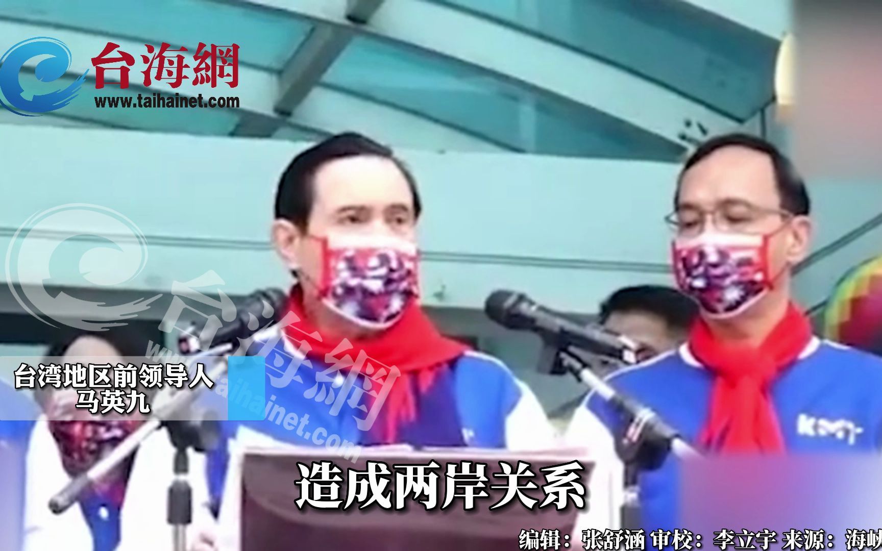 马英九喊话蔡英文:与大陆展开对话谋和，让两岸重回和平发展轨道