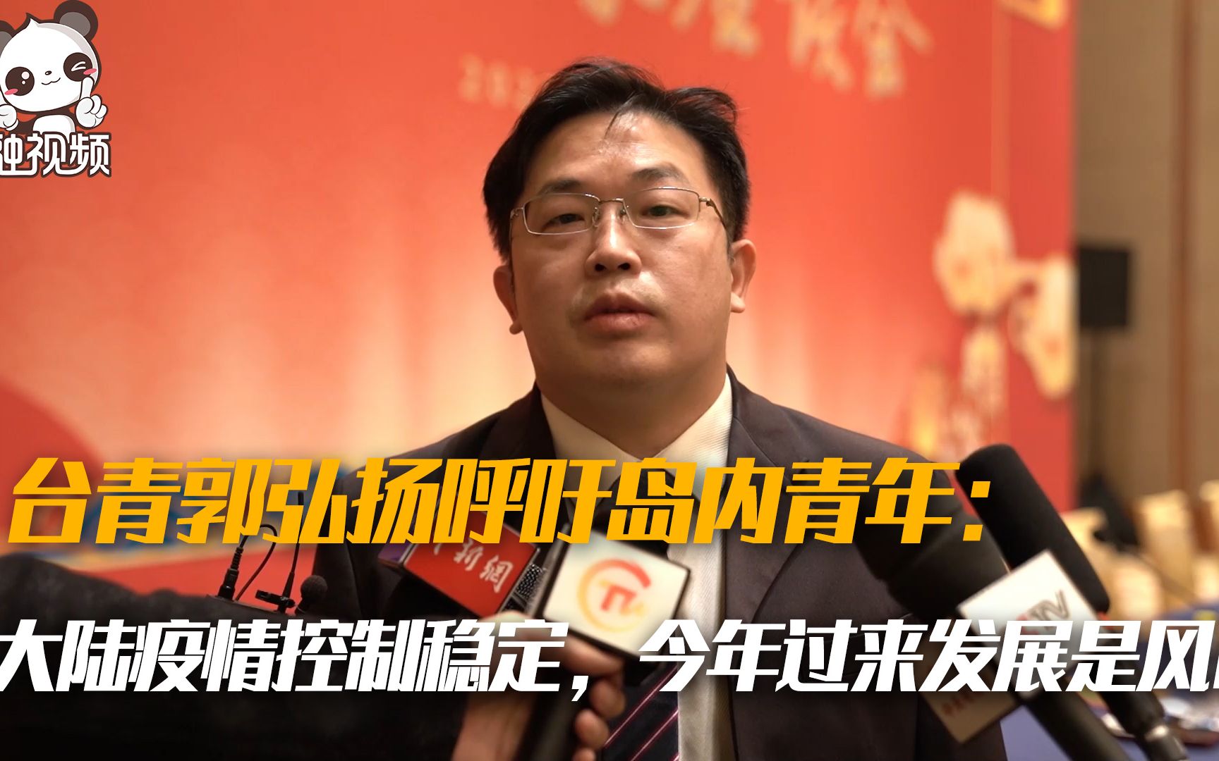 “很多台湾高层次人才想来！”台青郭弘扬呼吁岛内青年来大陆发展