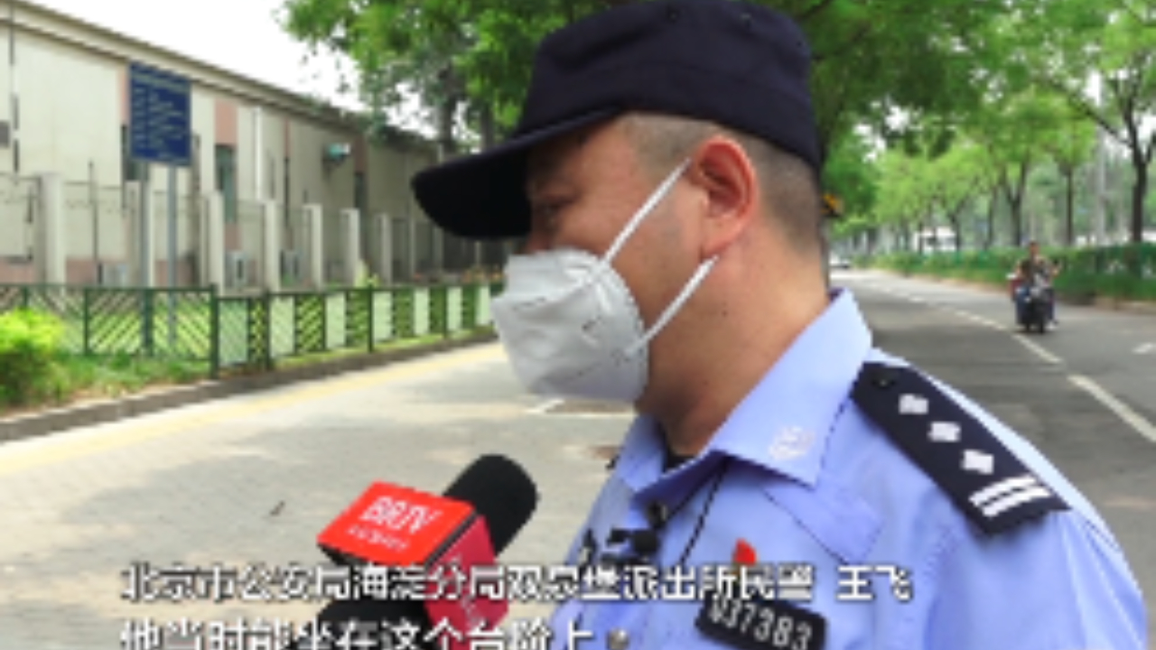 九旬老人摔伤迷路北京海淀民警送回家