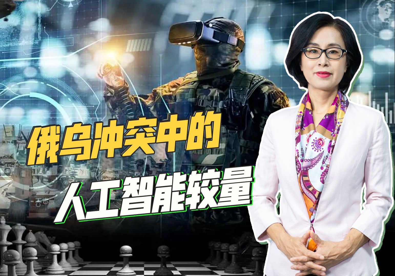 至少20多家科技巨头参与，乌克兰已成为美国AI武器实验场