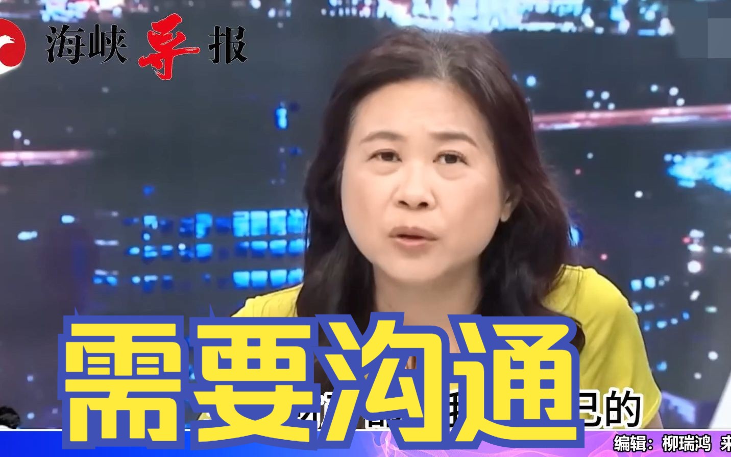 民进党上台八年两岸无对话，李永萍：谈判解决问题才是共同追求