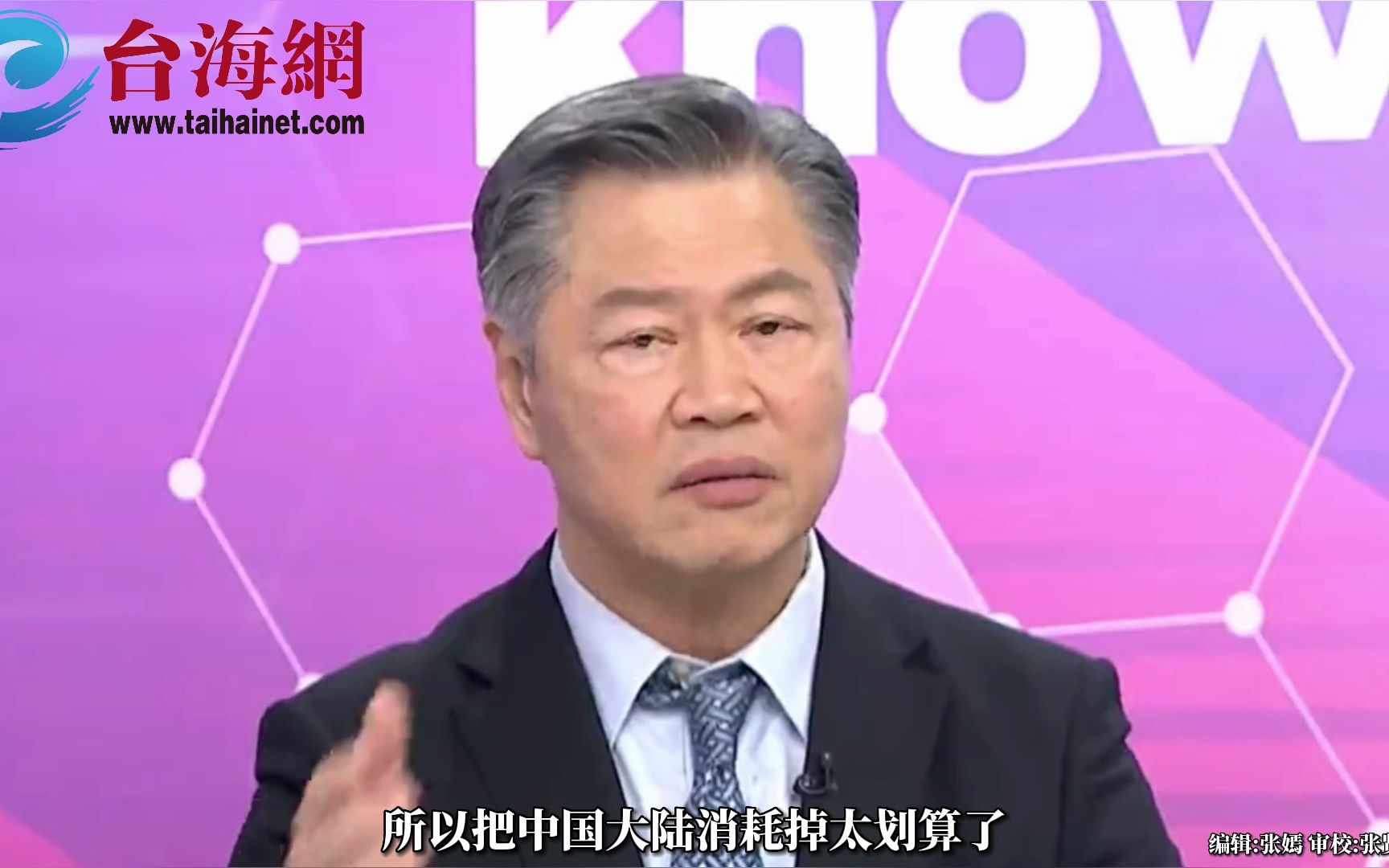 赖岳谦： 美国希望用台湾人的命 来消耗中国大陆