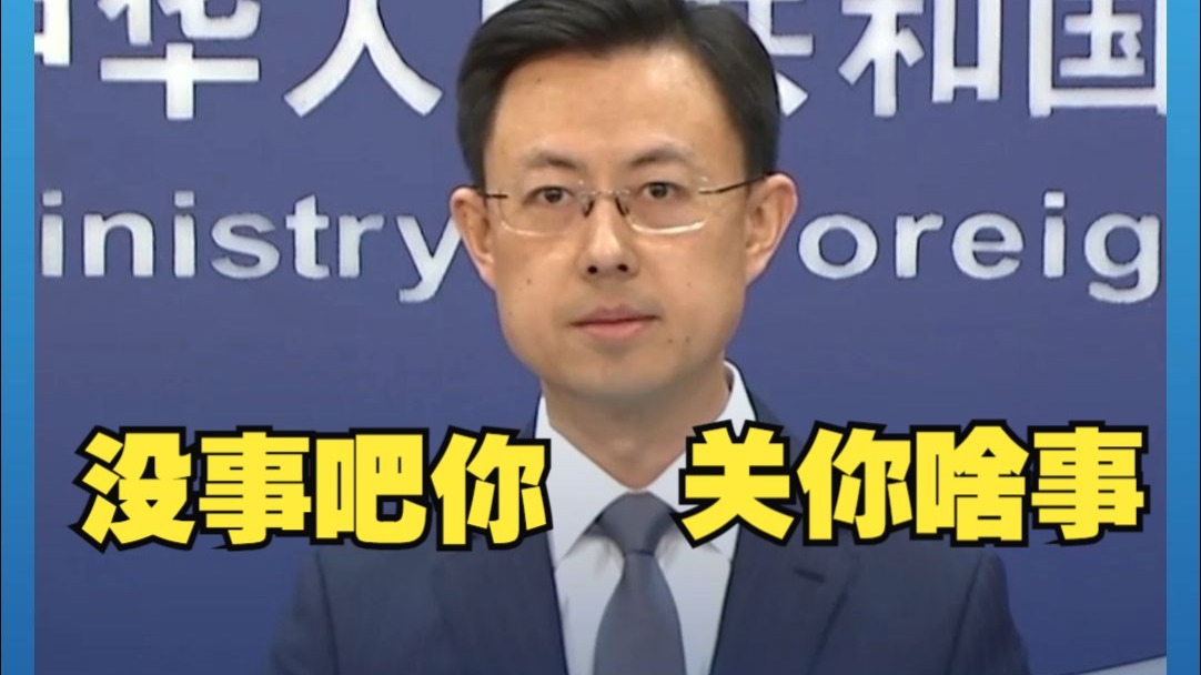 美欧日就解放军台岛周边演训发表言论并指责中方 外交部：任何外部势力无权对此说三道四
