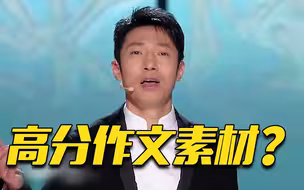 【经典咏流传】撒贝宁诗词开场白有多美