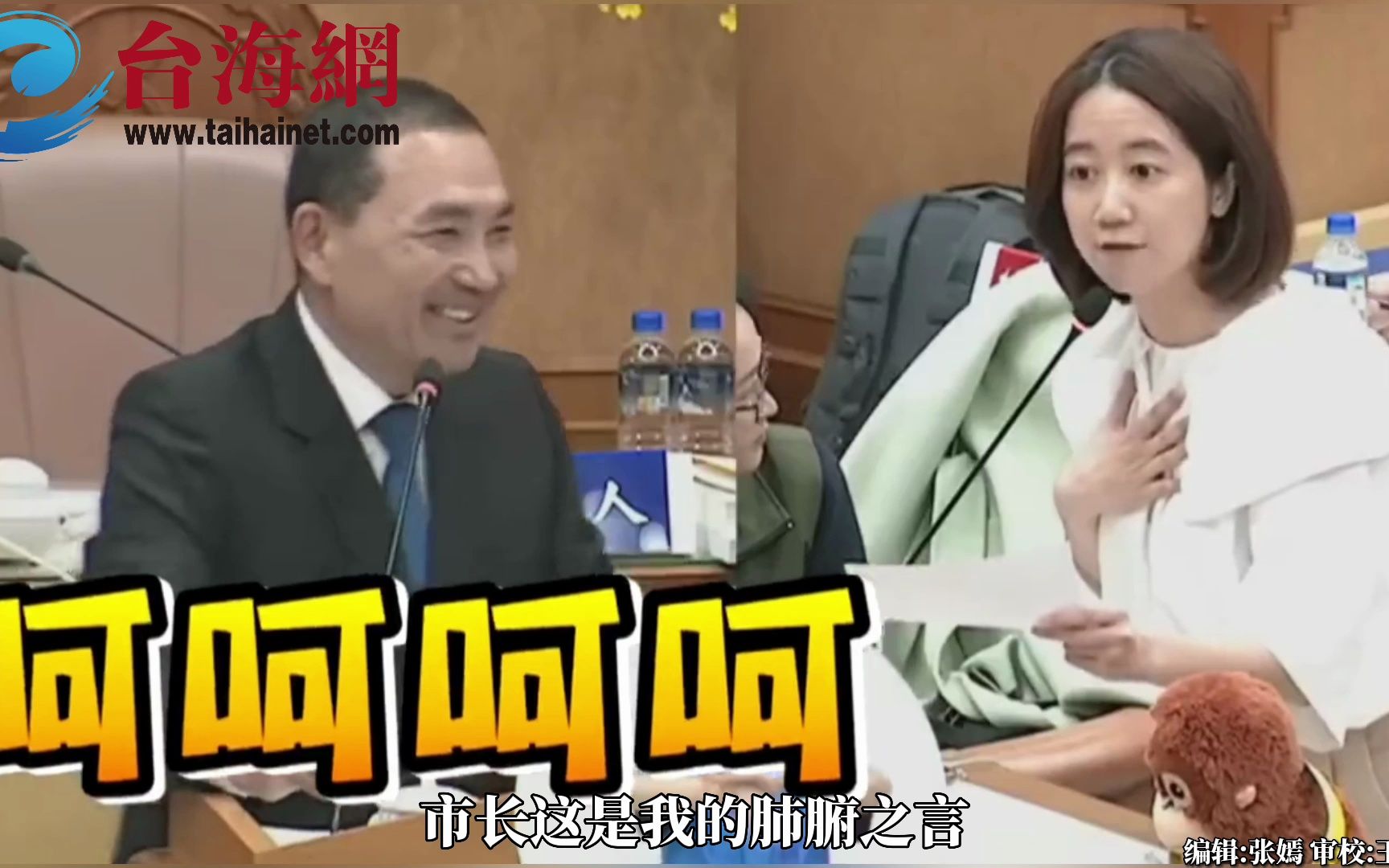 满场"废话" 民进党议员送侯友宜 一只狒狒