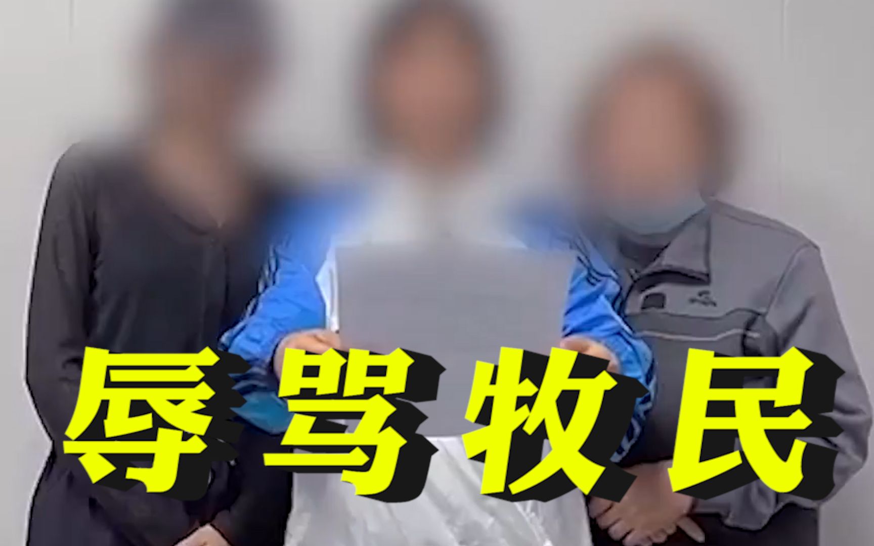 游客开车碾压草场被劝后辱骂牧民 ，林草局：草场系个人承包，已介入调查