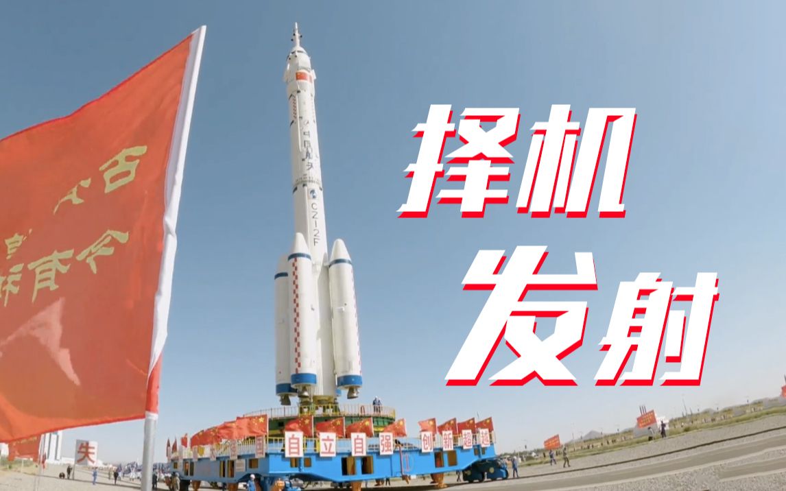 80秒！神舟十四号船箭组合体垂直转运高燃回顾