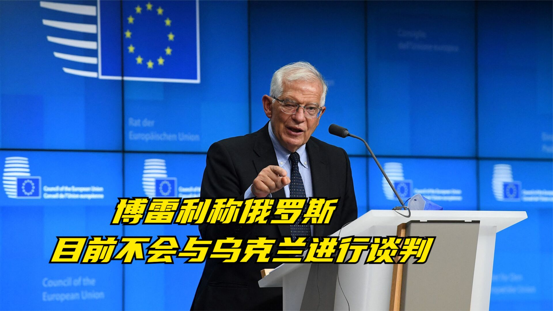 博雷利称俄罗斯目前不会与乌克兰进行谈判