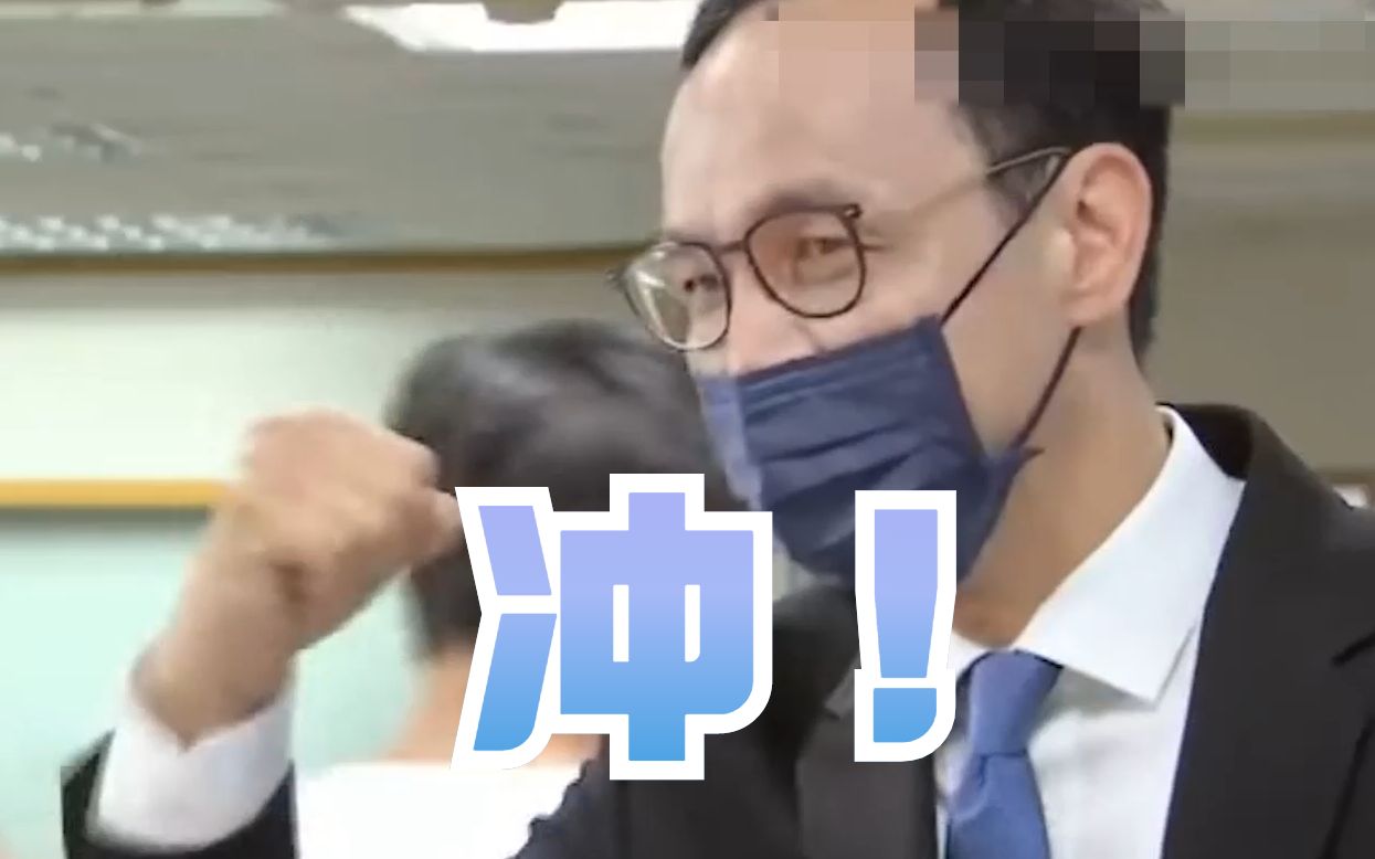 国民党全代会登场，朱立伦组青年战队，痛批民进党双标、不顾民意