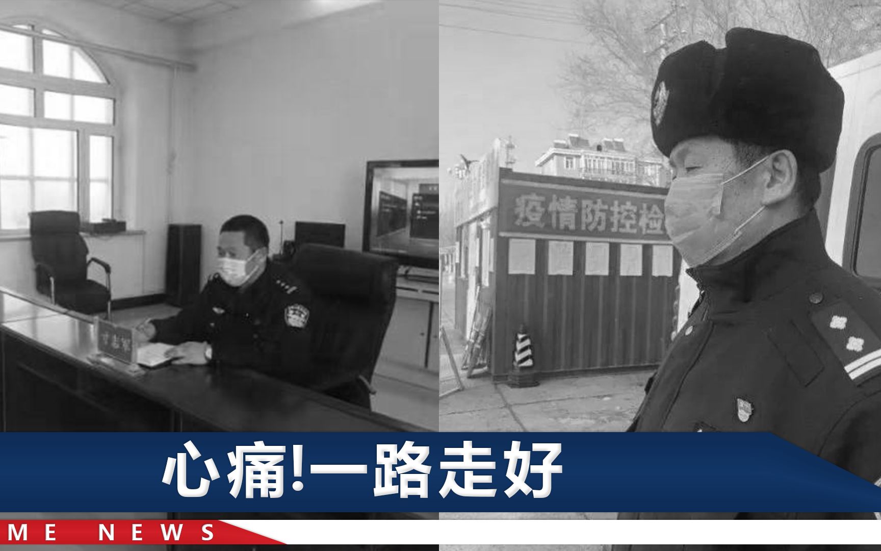 黑龙江一派出所副所长牺牲，时常教育年轻民警：感受肩上责任