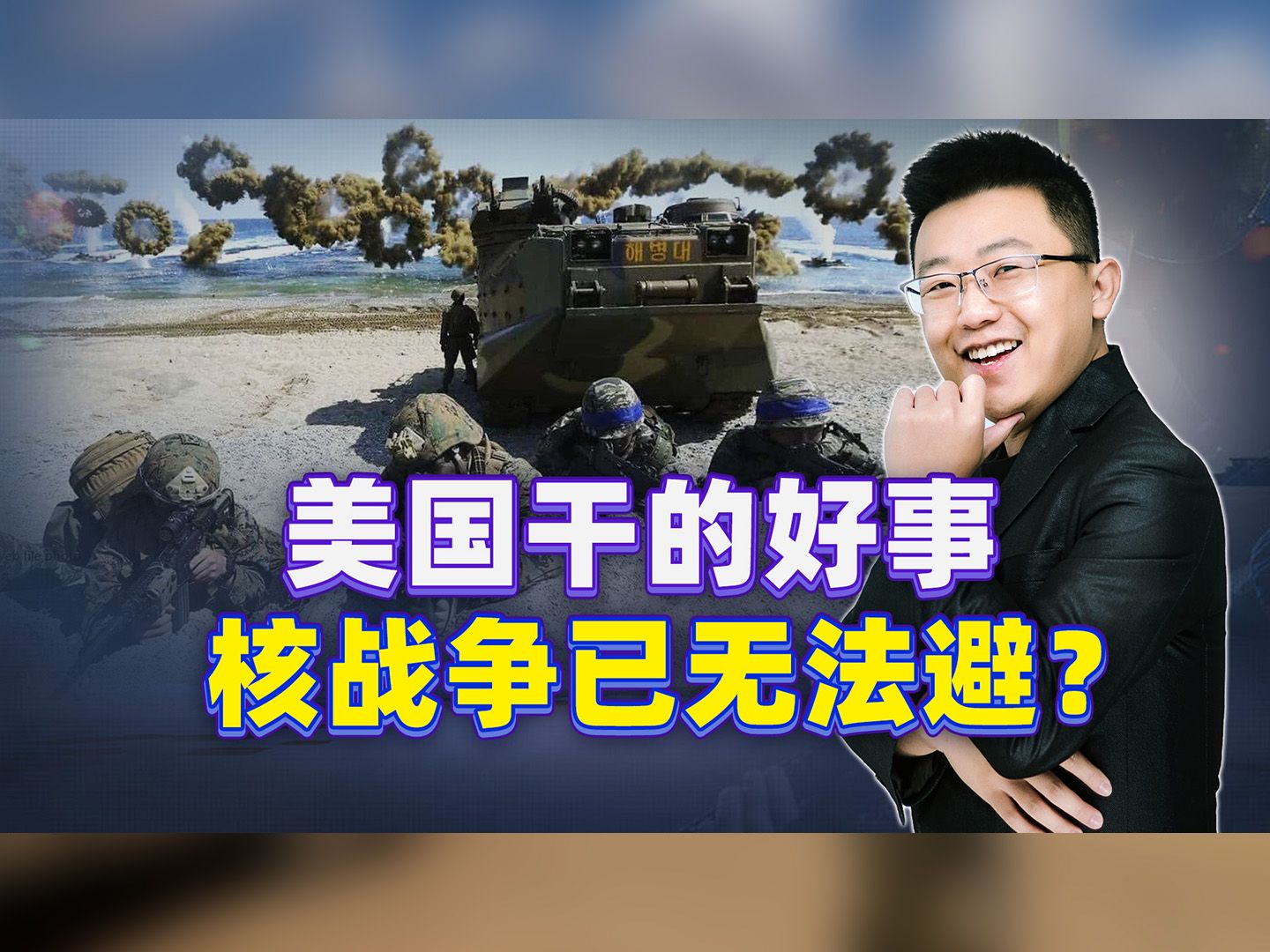 美国干的好事，核战争已不可避免？韩国欲接下朝鲜发出的备战指令