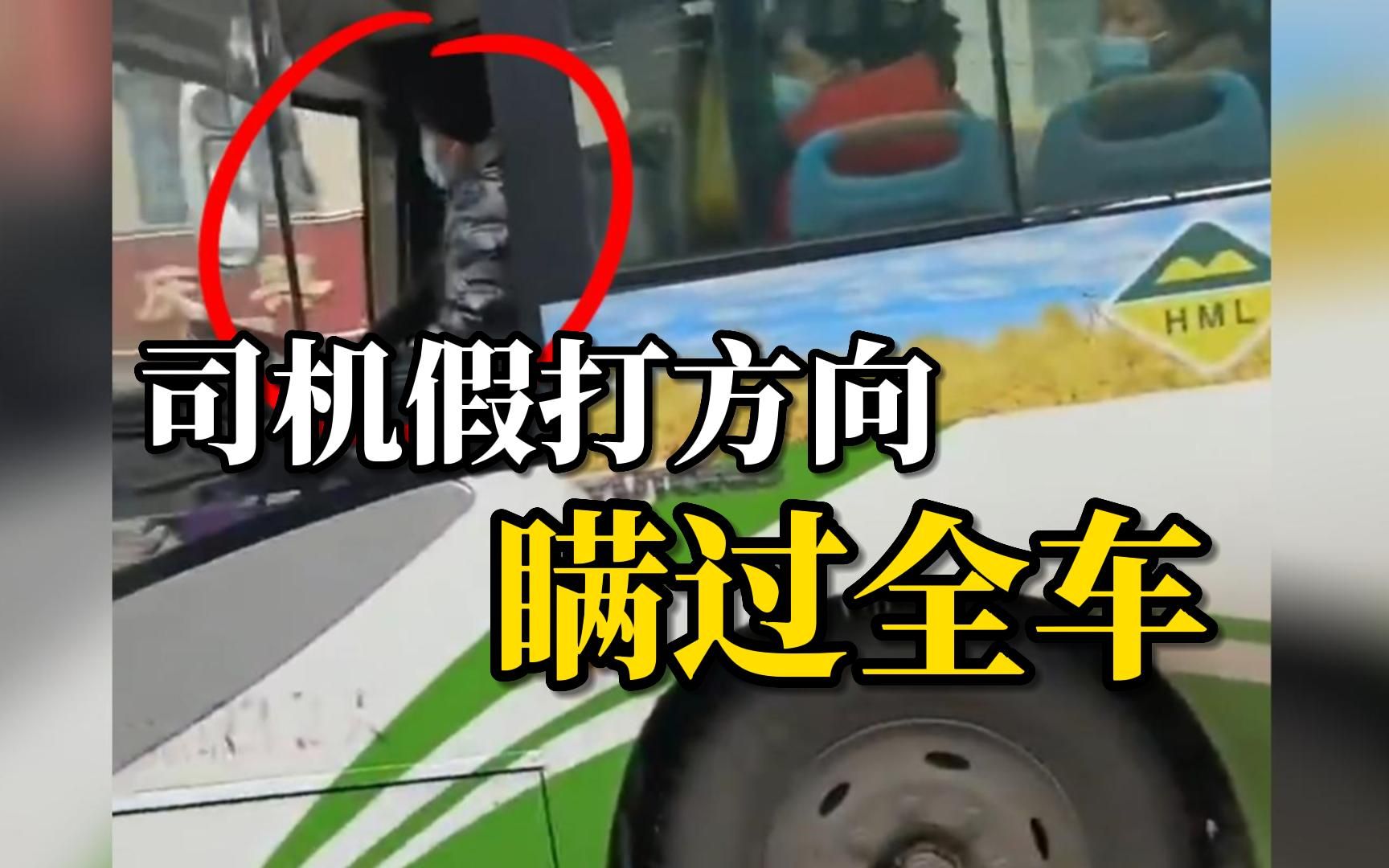 车已出溜滑行司机仍自信打轮。网友：全车就司机一人知道车失控了
