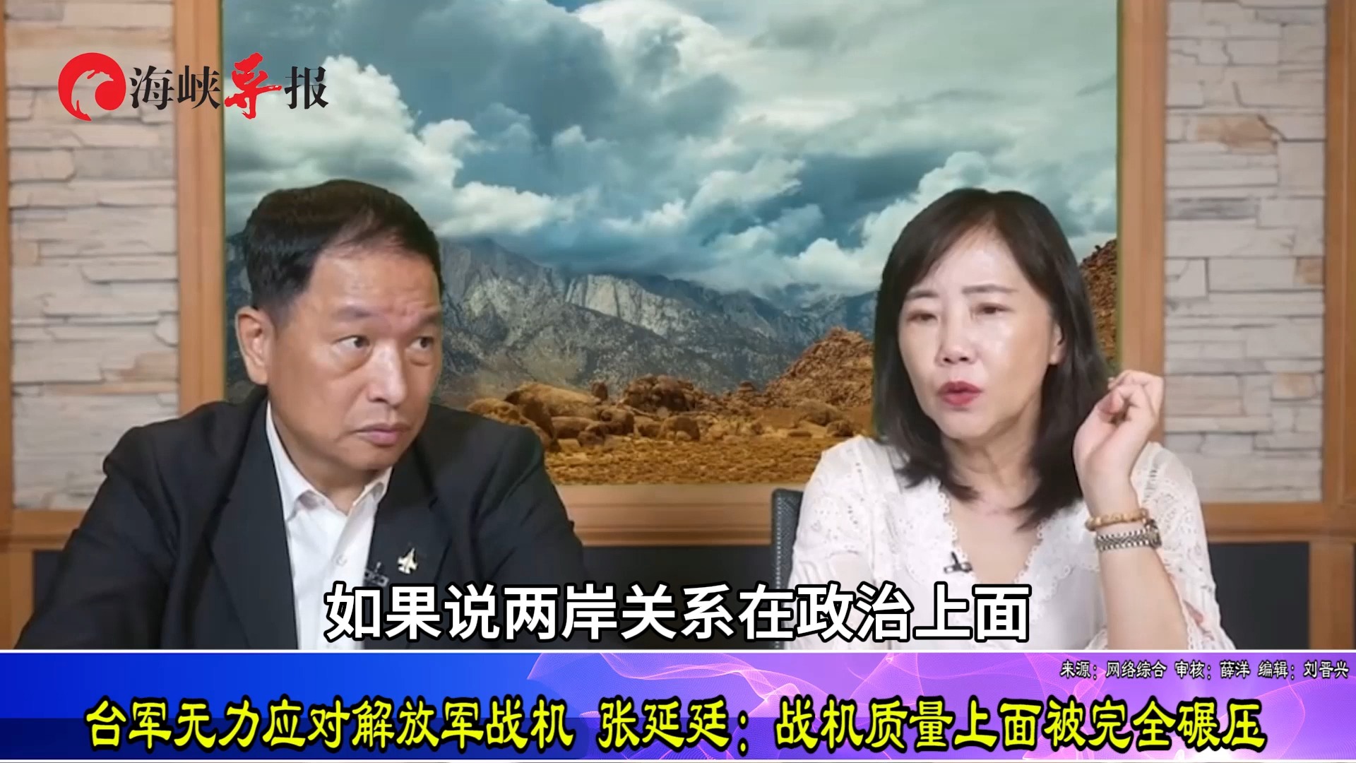 两岸军力悬殊，张延廷：台军战机在质量上完全被碾压