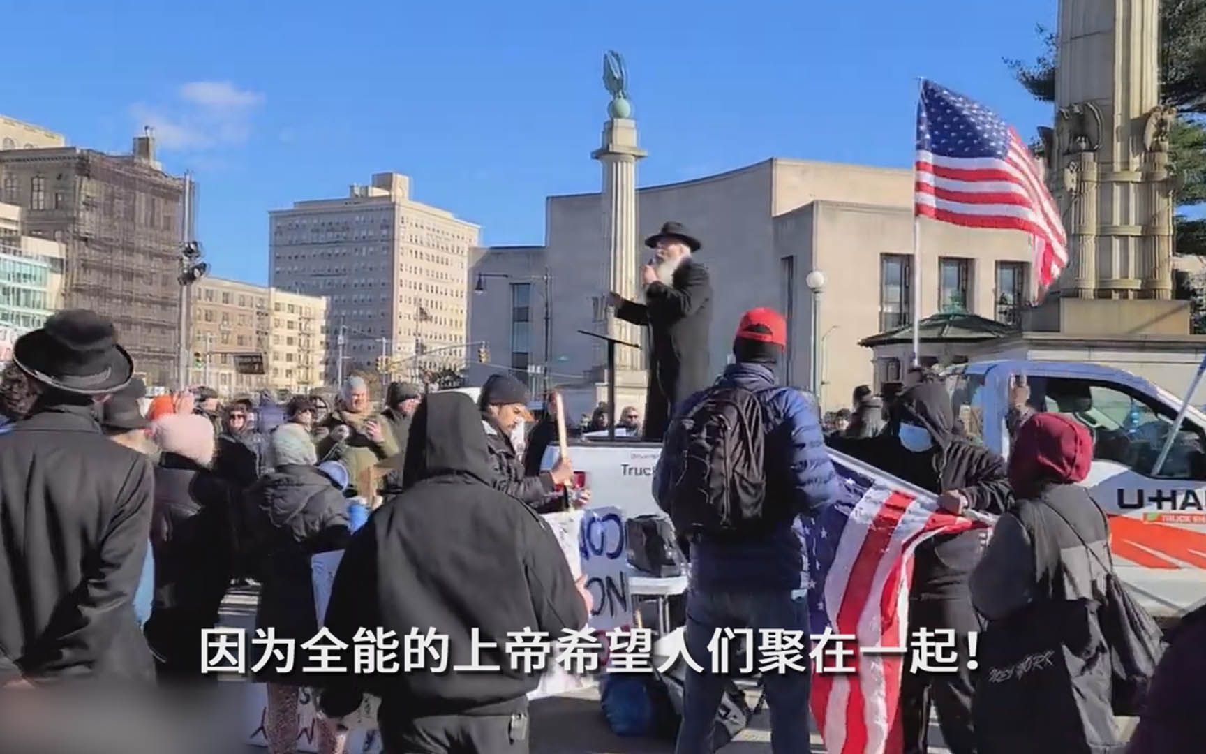 纽约抗议者烧口罩反疫苗，高呼“把邻居通通请到家里玩”