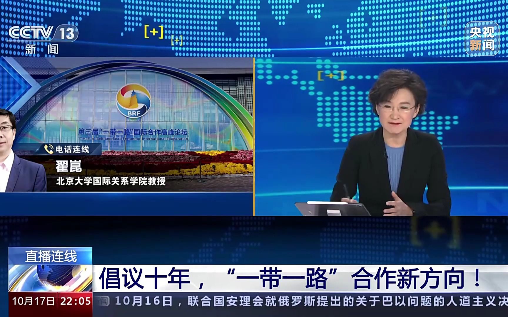 新闻1+1丨倡议十年，“一带一路”合作新方向！