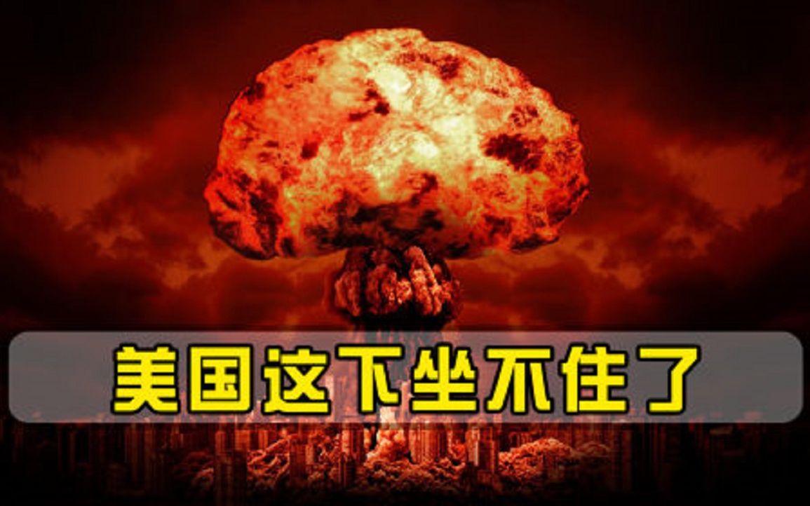 或将取消原子弹，核武新时代已开启，第4代核武器即将亮相