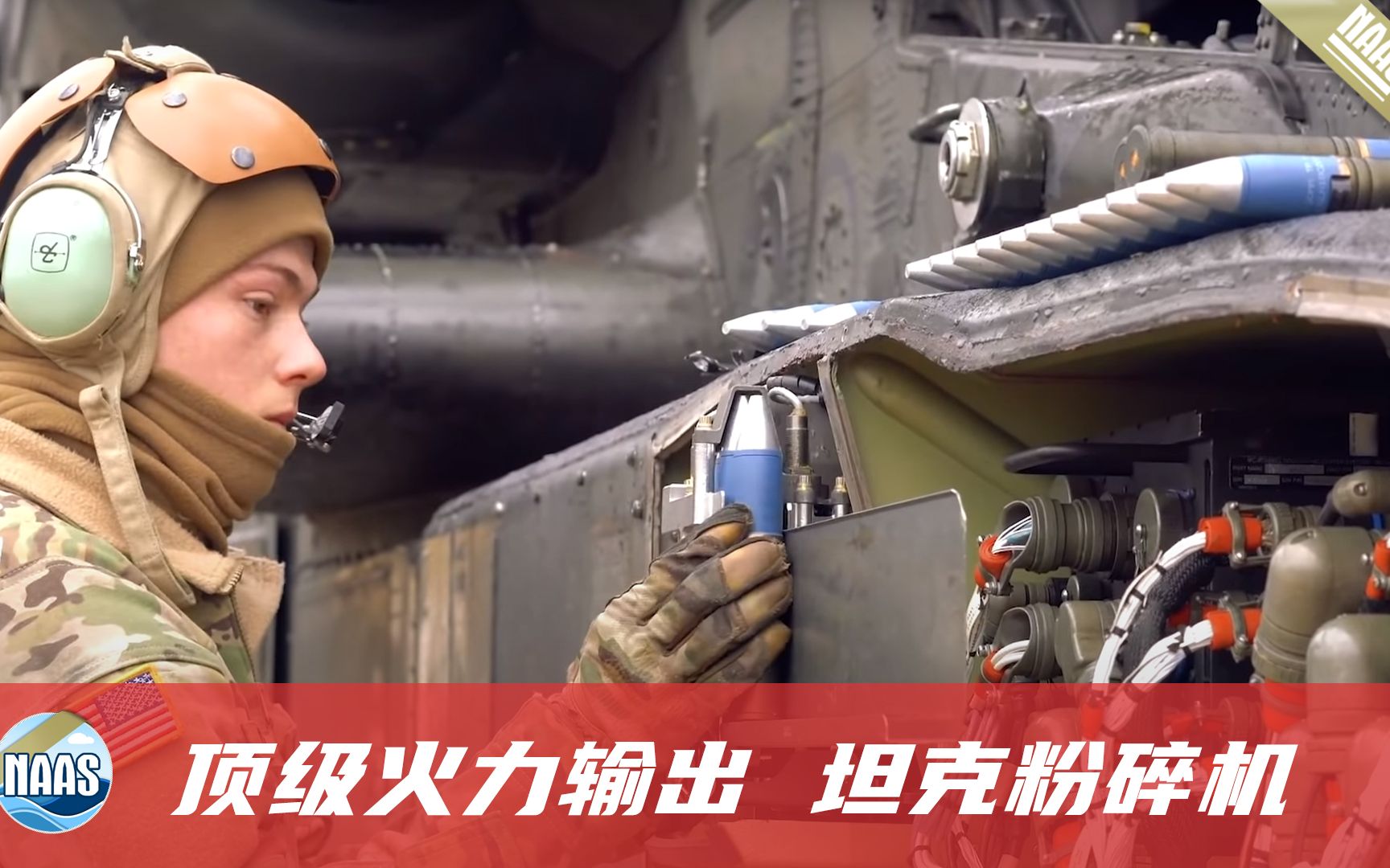 实拍美军阿帕奇直升机，综合排行榜第一名，不折不扣的坦克杀手