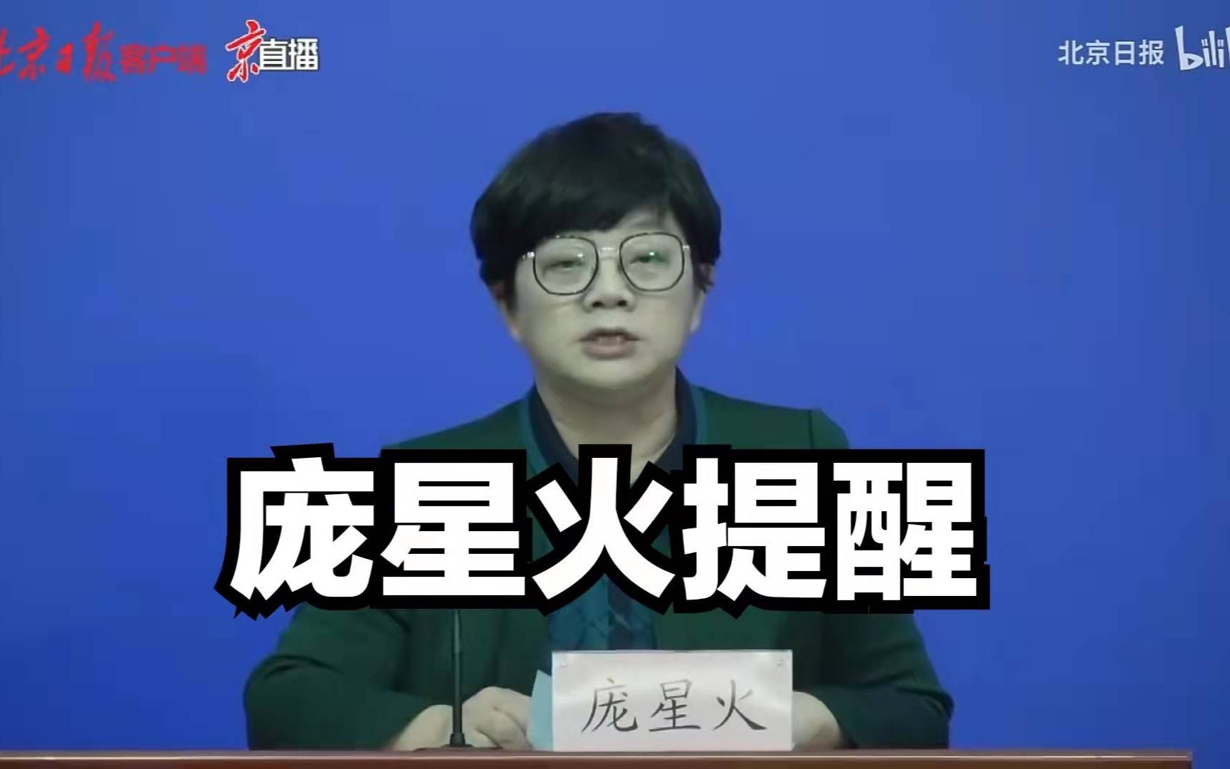 疫情多点散发，市民如何有效做好自我防护？庞星火提醒
